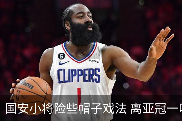 国安小将险些帽子戏法 离亚冠一鸣惊人就差那么点