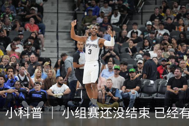 小科普 ｜ 小组赛还没结束 已经有第三名出线了