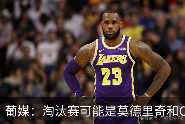 葡媒：淘汰赛可能是莫德里奇和C罗最后巅峰对决，魔笛从未赢过C罗