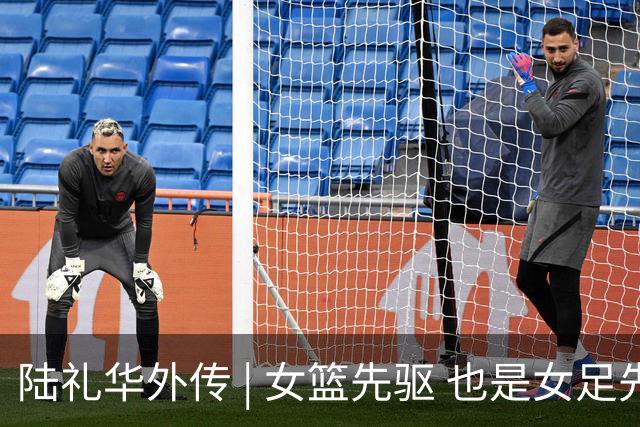 陆礼华外传 | 女篮先驱 也是女足先驱